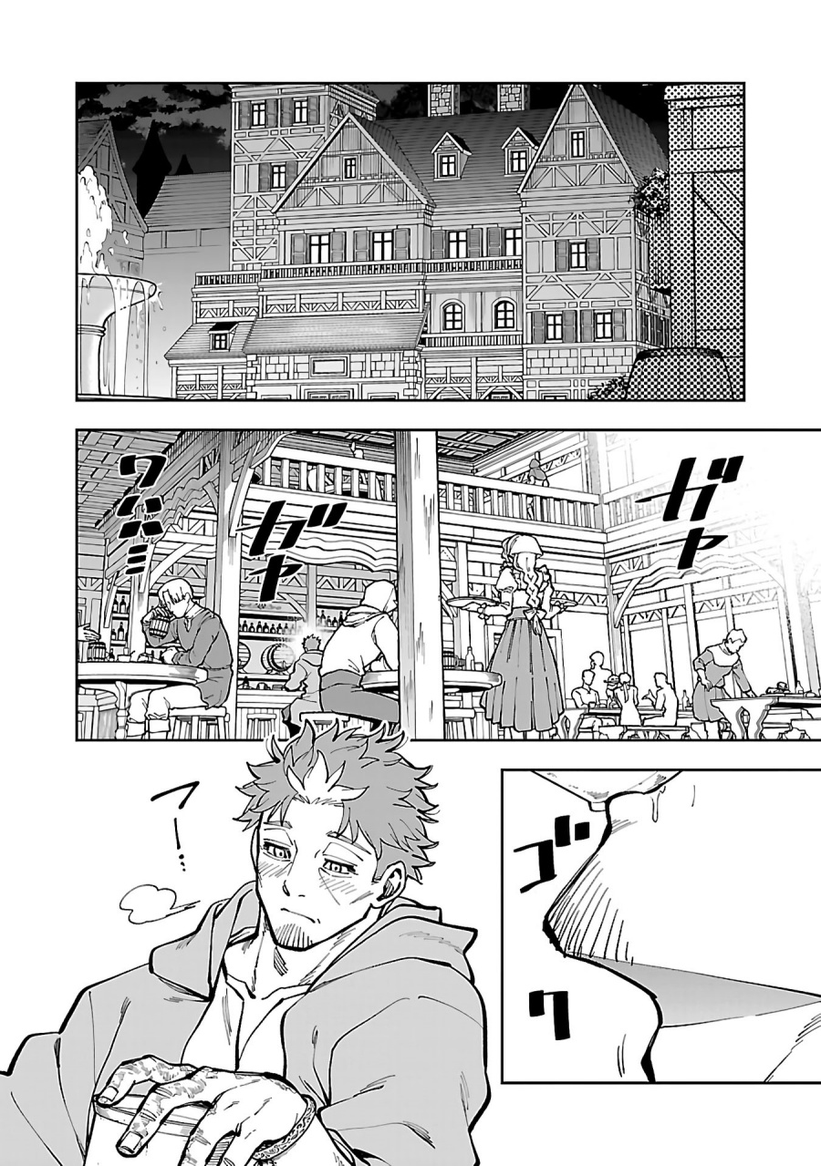 Katainaka no Ossan, Kensei ni Naru ~tada no inaka no kenjutsu shihan datta no ni, taisei shita deshi-tachi ga ore wo hottekurenai ken~ Chapter 29 Gambar 31