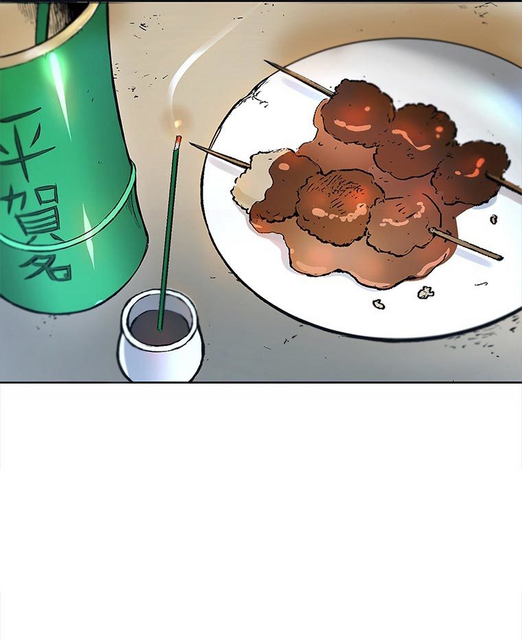 Katana Musume Chapter 01 Gambar 41