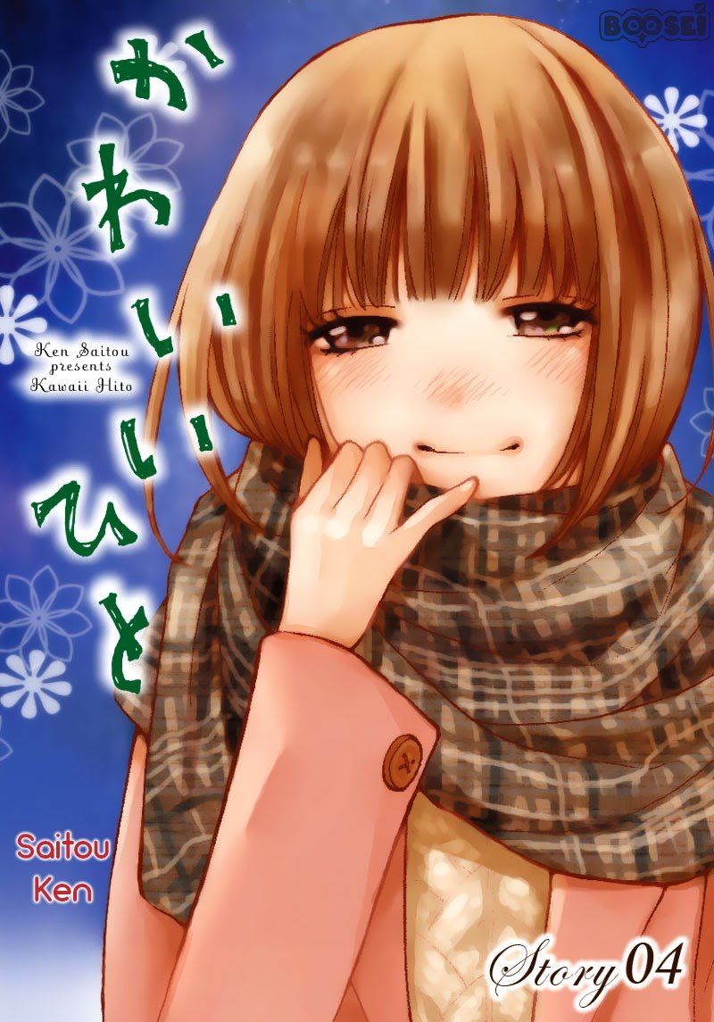 Kawaii Hito (SAITOU Ken) Chapter 04 Gambar 2