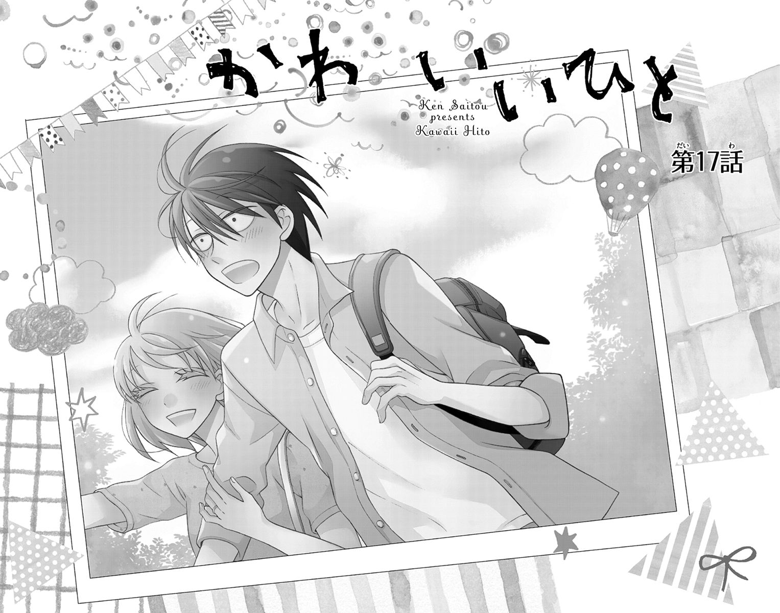 Kawaii Hito (SAITOU Ken) Chapter 17 Gambar 6