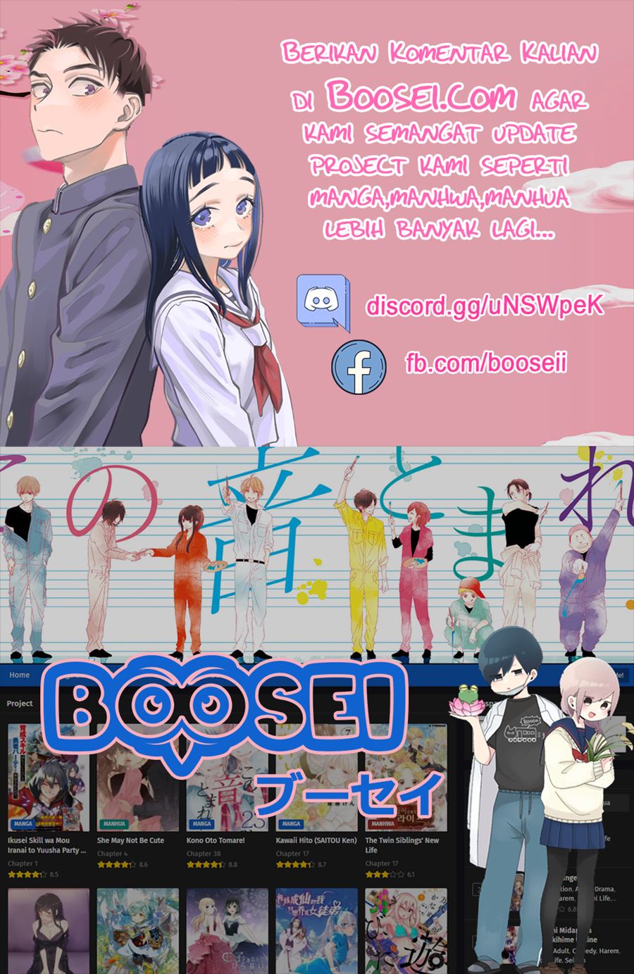 Kawaii Hito (SAITOU Ken) Chapter 20.5 Gambar 14
