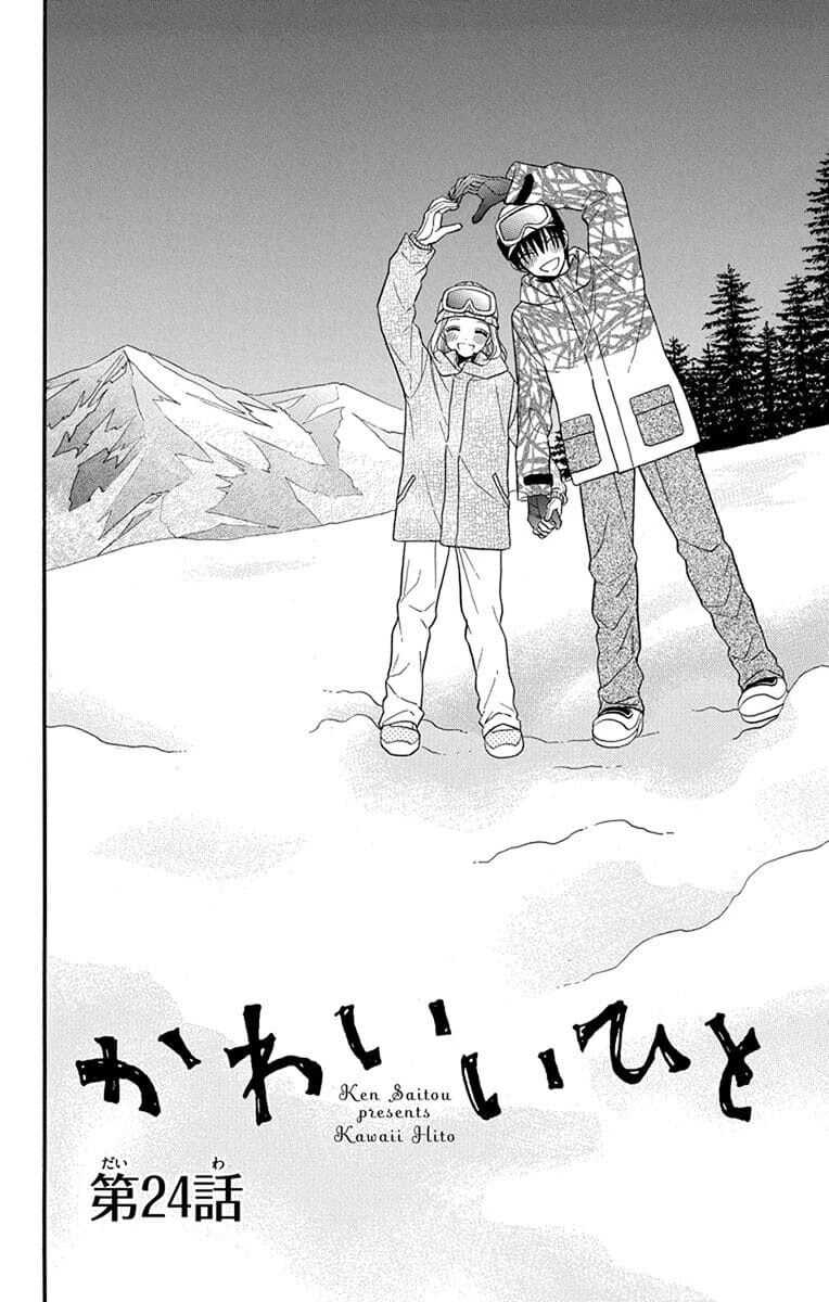 Kawaii Hito (SAITOU Ken) Chapter 24 Gambar 3
