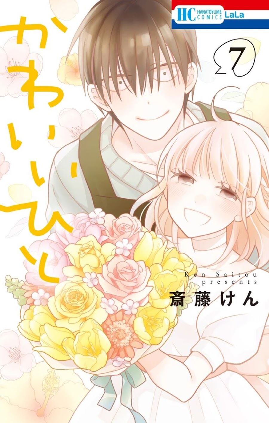 Kawaii Hito (SAITOU Ken) Chapter 26 Gambar 3