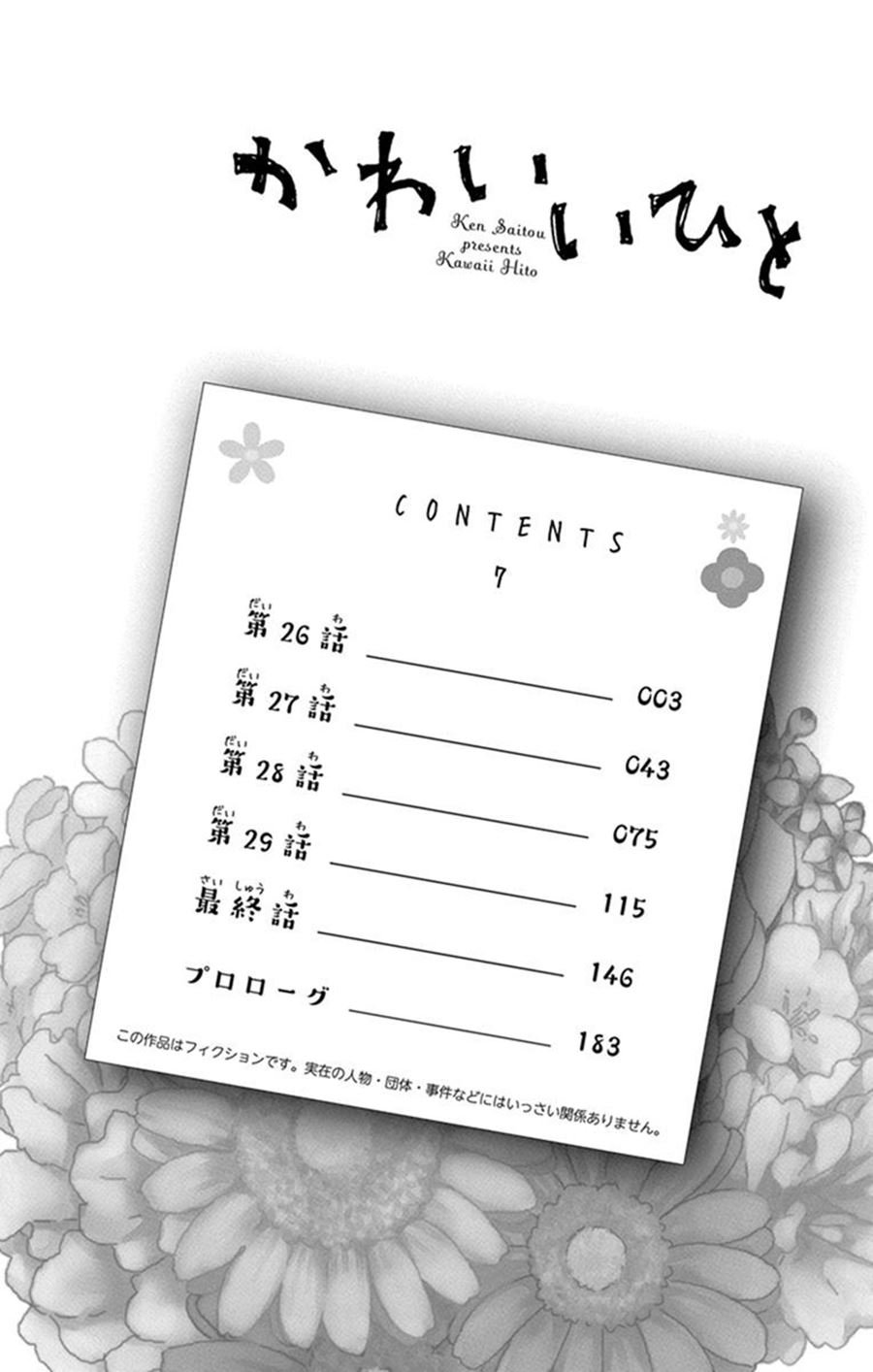 Kawaii Hito (SAITOU Ken) Chapter 26 Gambar 5