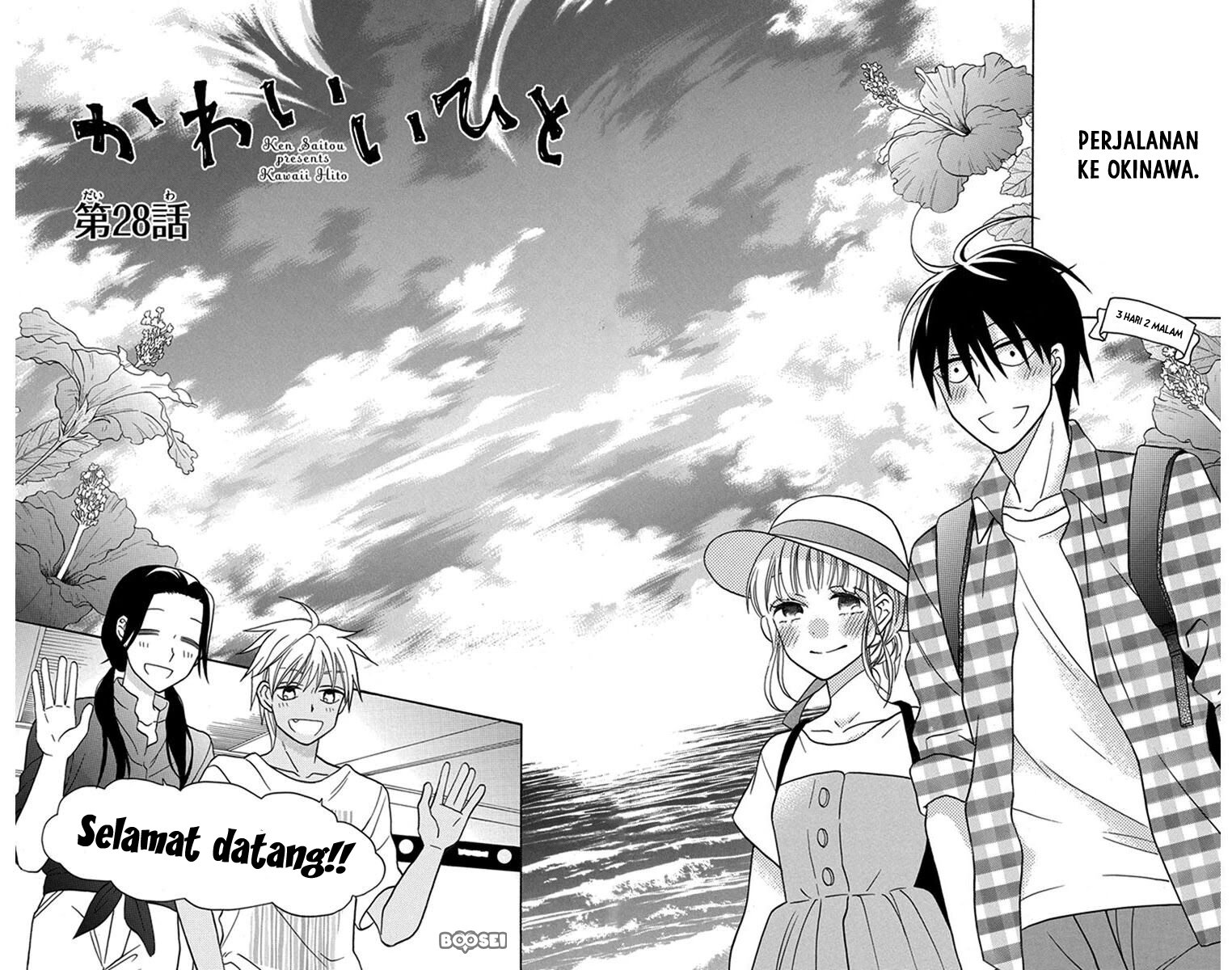 Kawaii Hito (SAITOU Ken) Chapter 28 Gambar 3