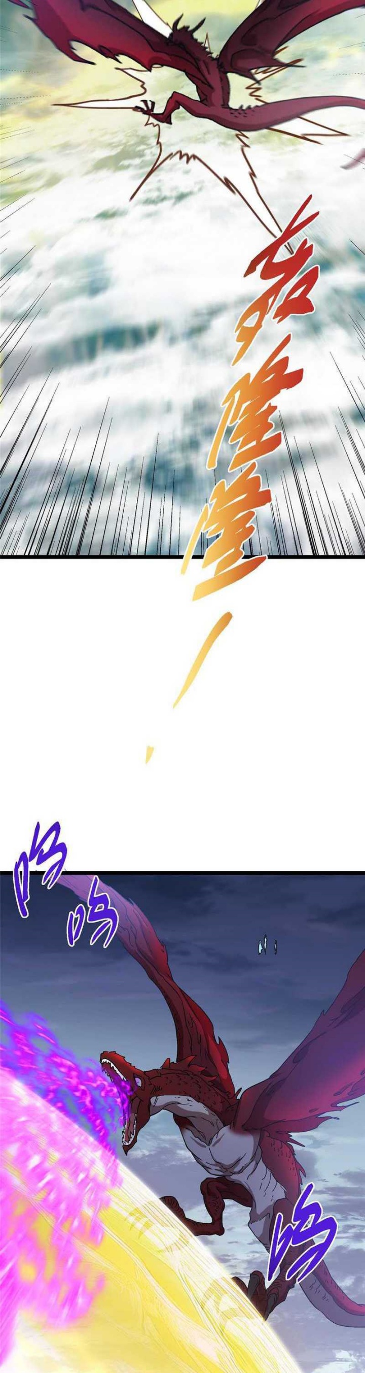 Keep A Low Profile, Sect Leader Chapter 466 Gambar 18