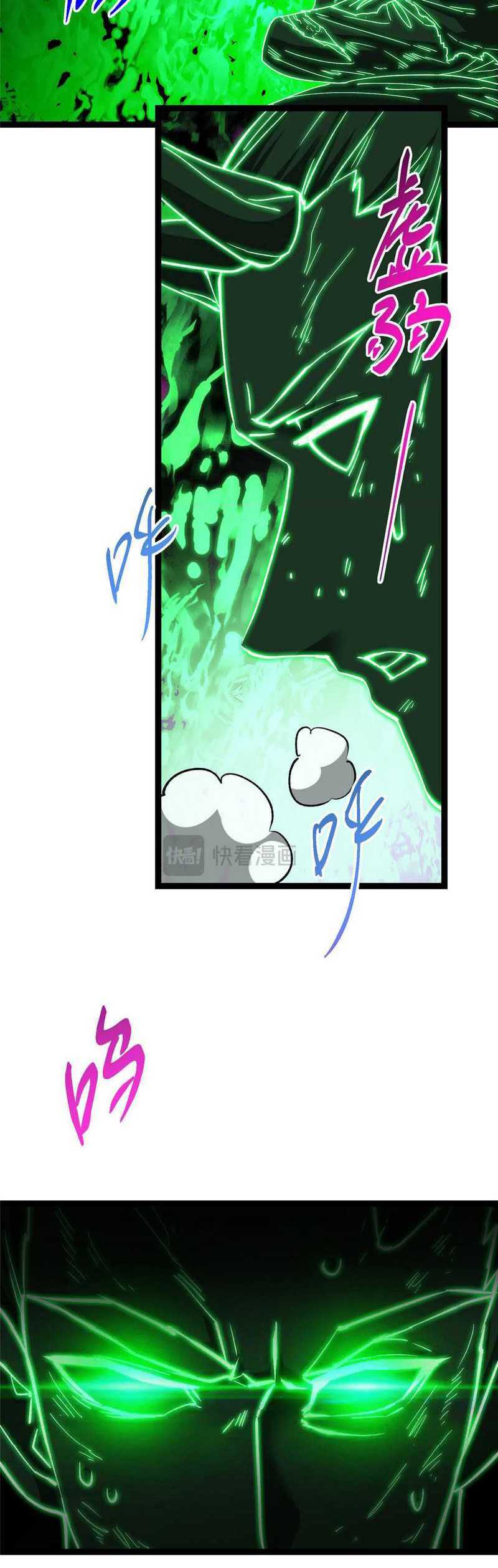 Keep A Low Profile, Sect Leader Chapter 477 Gambar 35