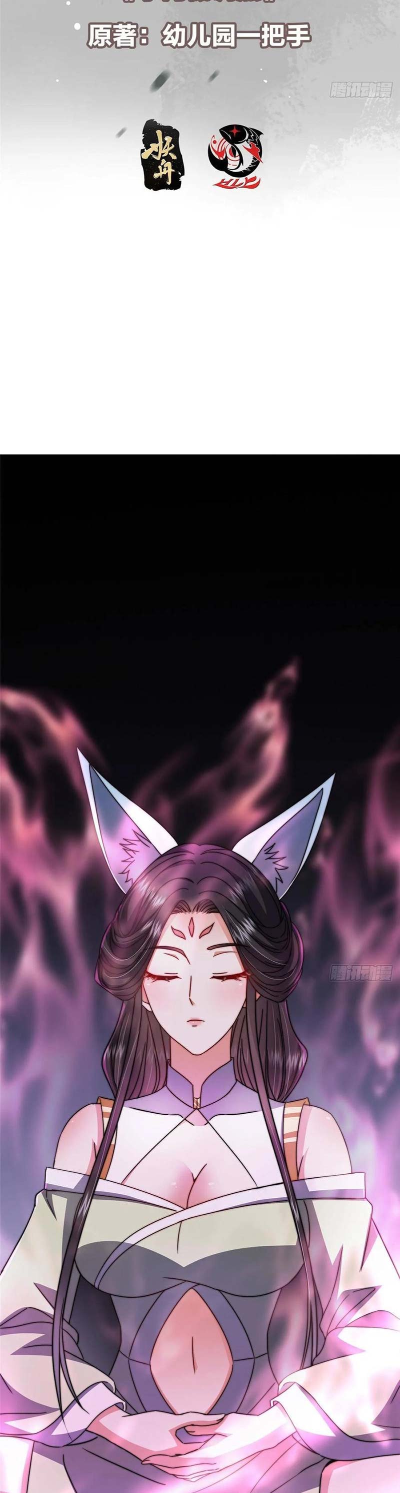 Keep A Low Profile, Sect Leader Chapter 527 Gambar 3