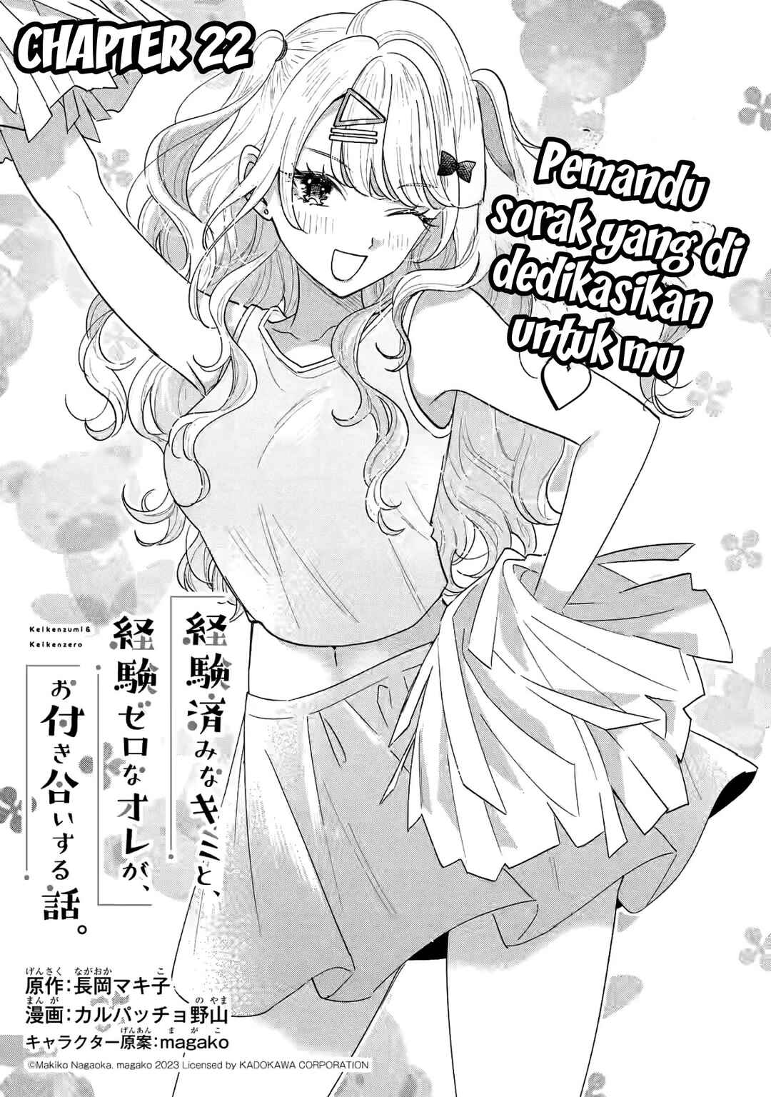 Keiken Zumi na Kimi to, Keikein Zero na Ore ga, Otsukiai Suru Hanashi Chapter 22 Gambar 2