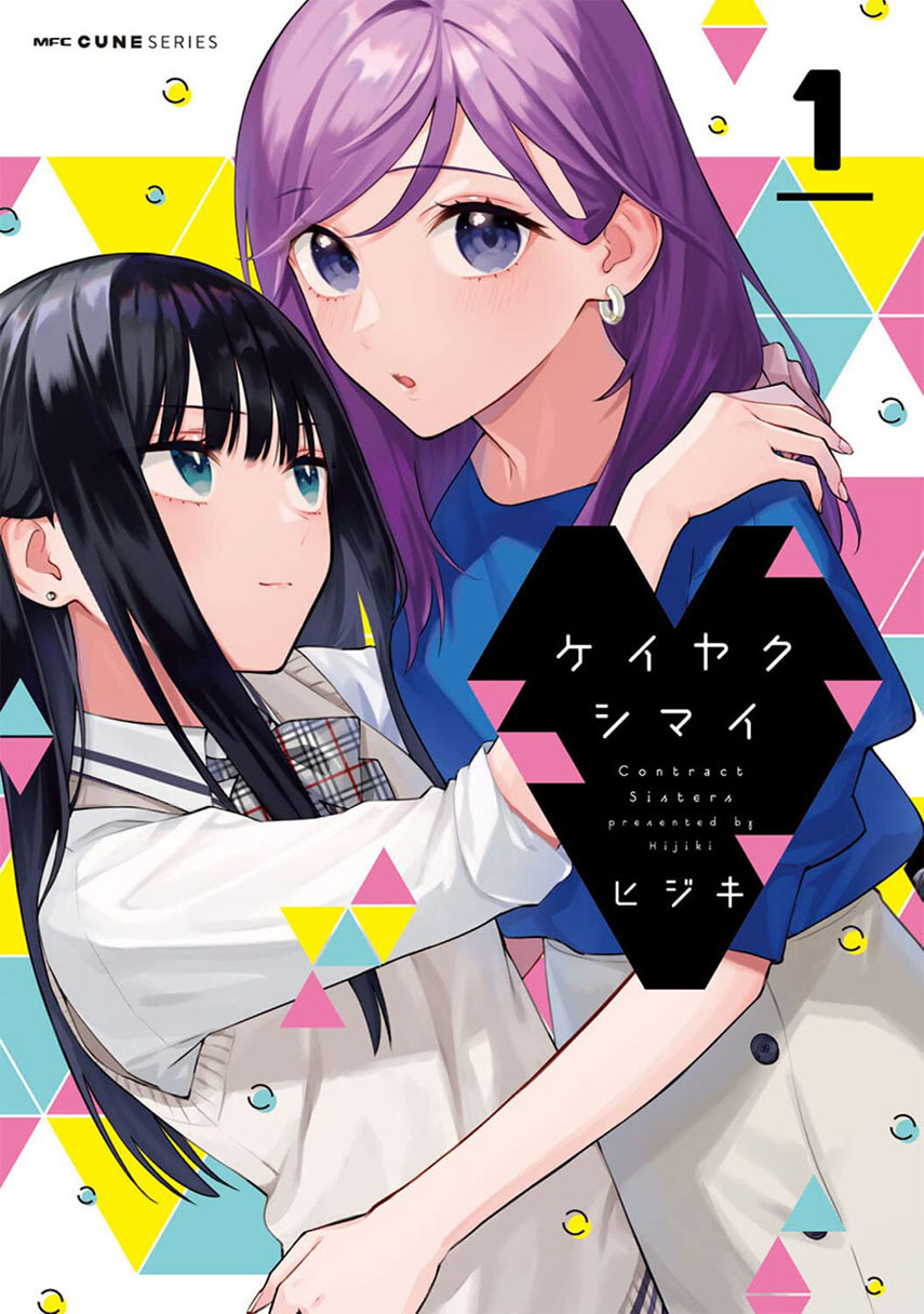 Keiyaku Shimai Chapter 10 Gambar 1