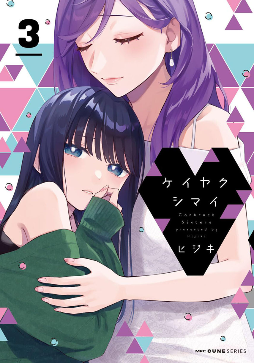 Keiyaku Shimai Chapter 20.2 Gambar 1