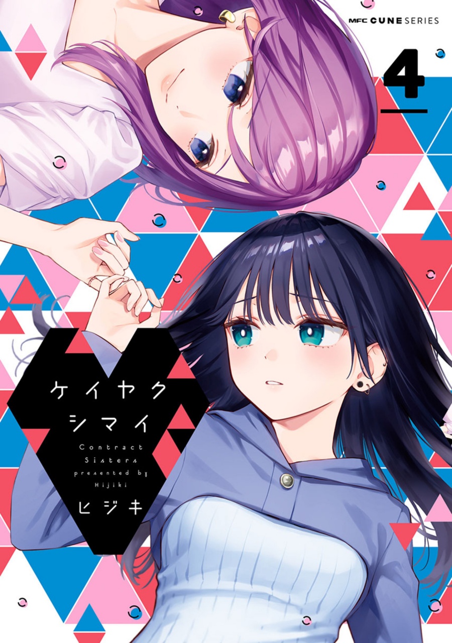 Keiyaku Shimai Chapter 23.2 Gambar 1