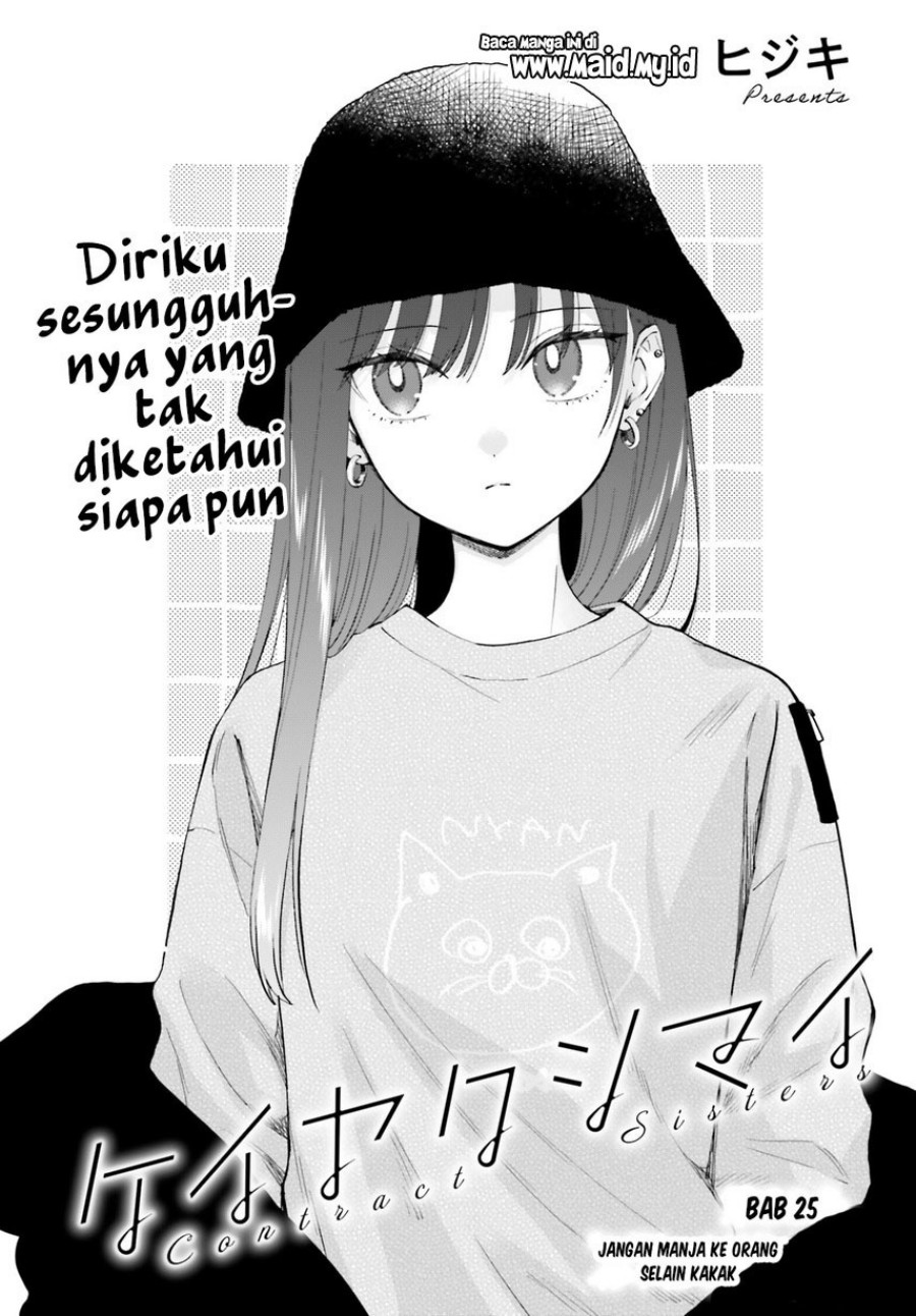 Keiyaku Shimai Chapter 25 Gambar 3