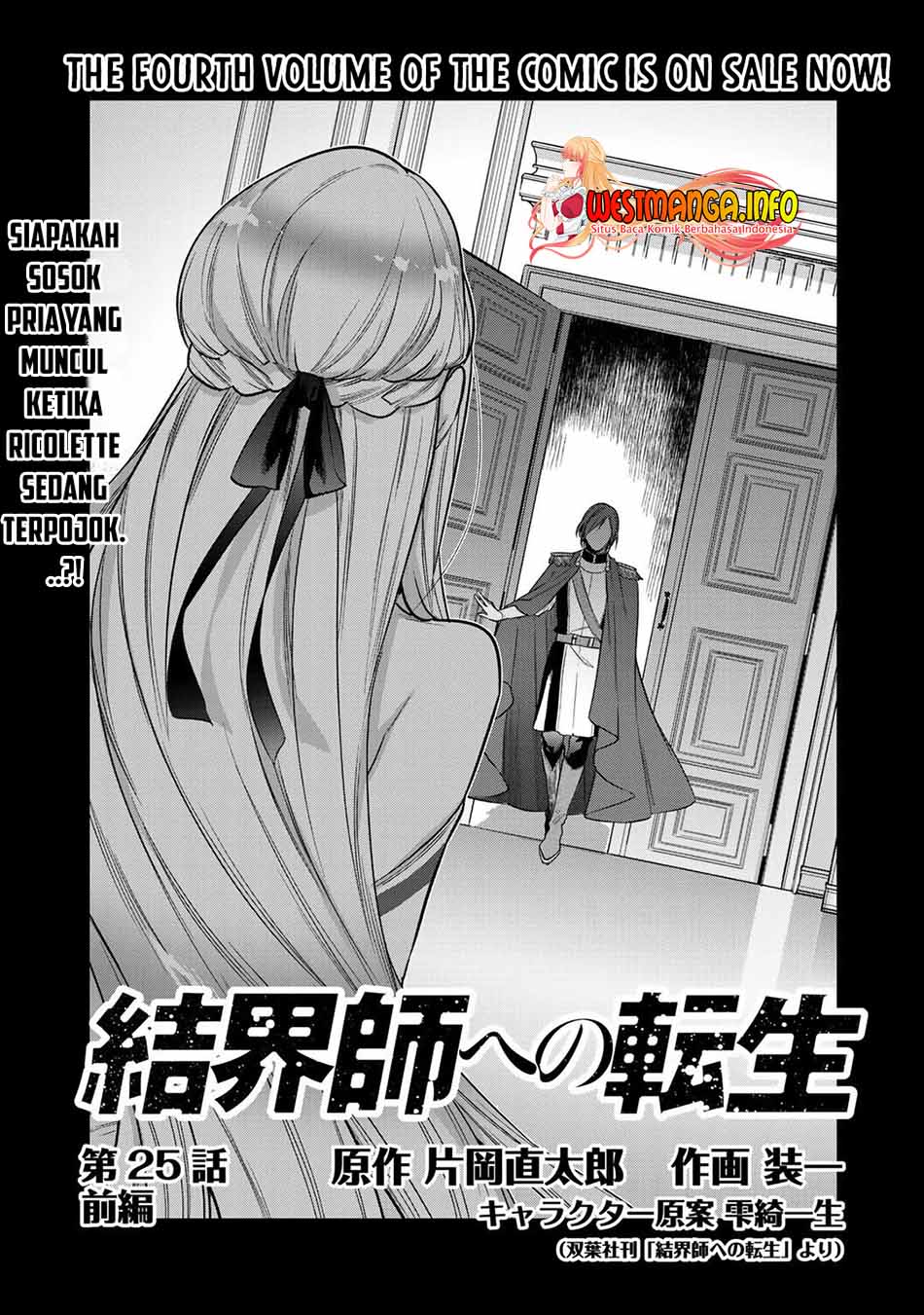 Kekkaishi e no Tensei Chapter 25.1 Gambar 4