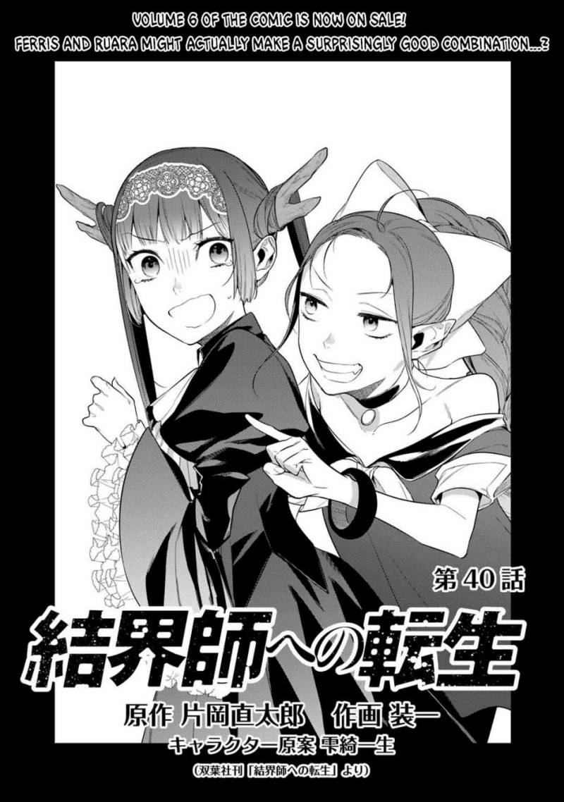 Kekkaishi e no Tensei Chapter 40 Gambar 3
