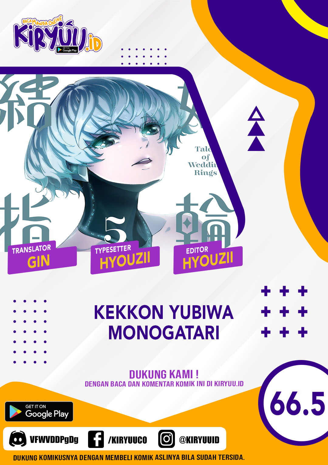 Kekkon Yubiwa Monogatari Chapter 66.5 Gambar 1