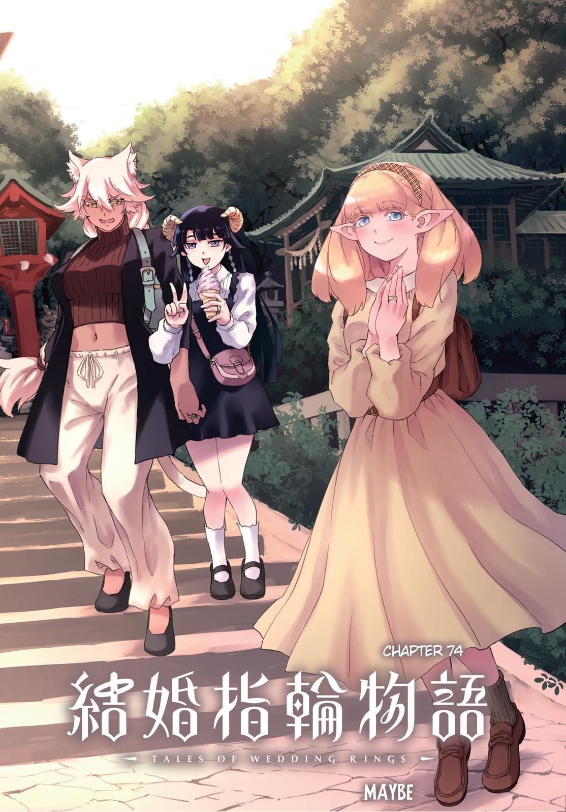 Kekkon Yubiwa Monogatari Chapter 74 Gambar 4