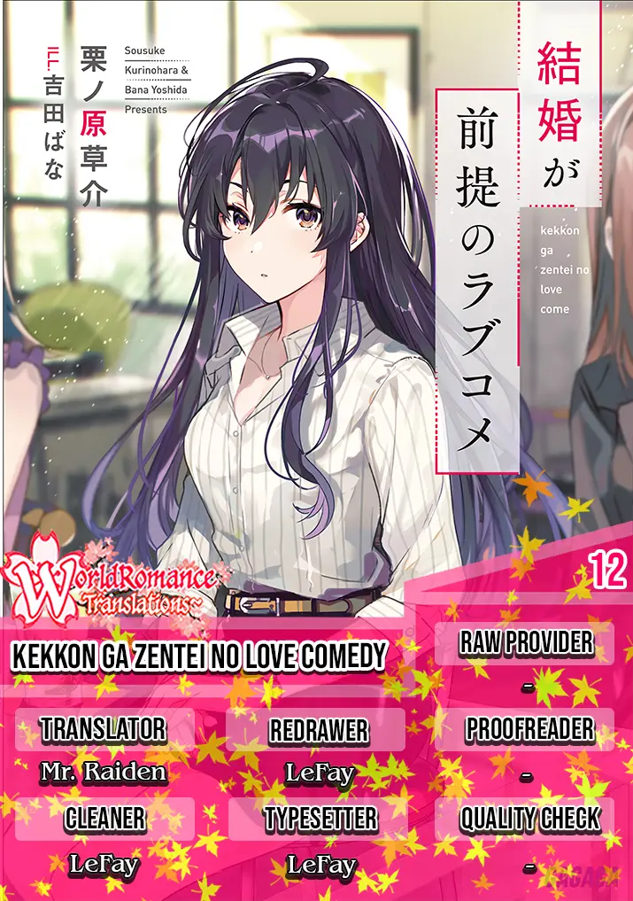 Kekkon ga Zentei no Love Comedy Chapter 12 Gambar 1
