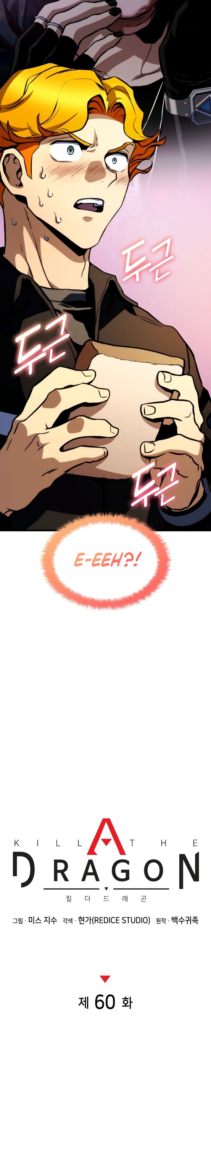 Kill The Dragon Chapter 60 Gambar 15