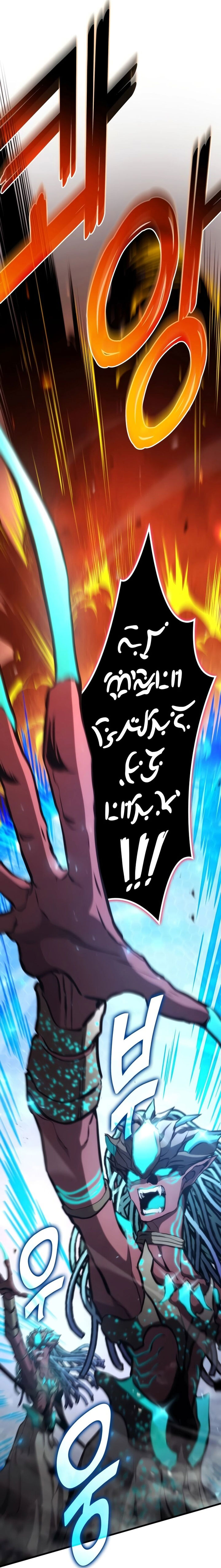 Kill The Dragon Chapter 110 Gambar 16