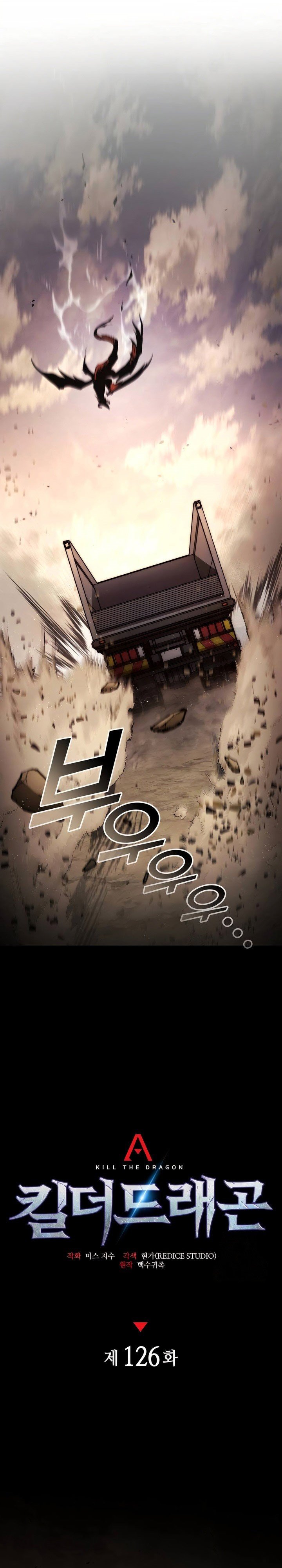 Kill The Dragon Chapter 126 Gambar 17