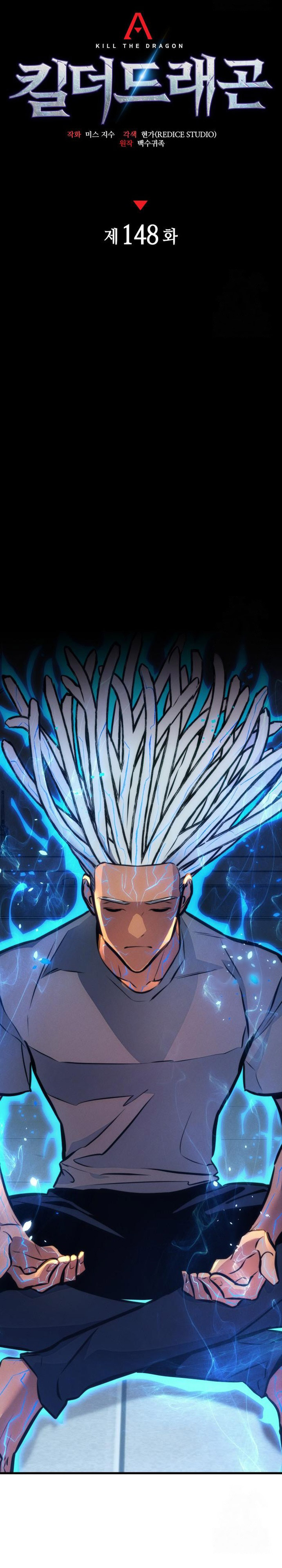 Kill The Dragon Chapter 148 Gambar 7