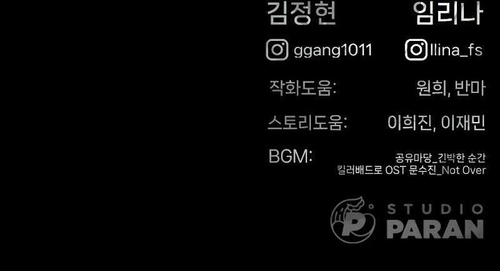 Killer Peter Chapter 64 Gambar 58