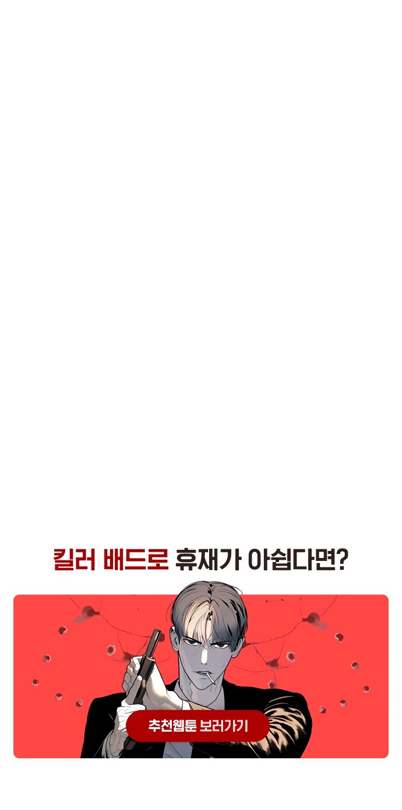 Killer Peter Chapter 104 End S1 Gambar 57