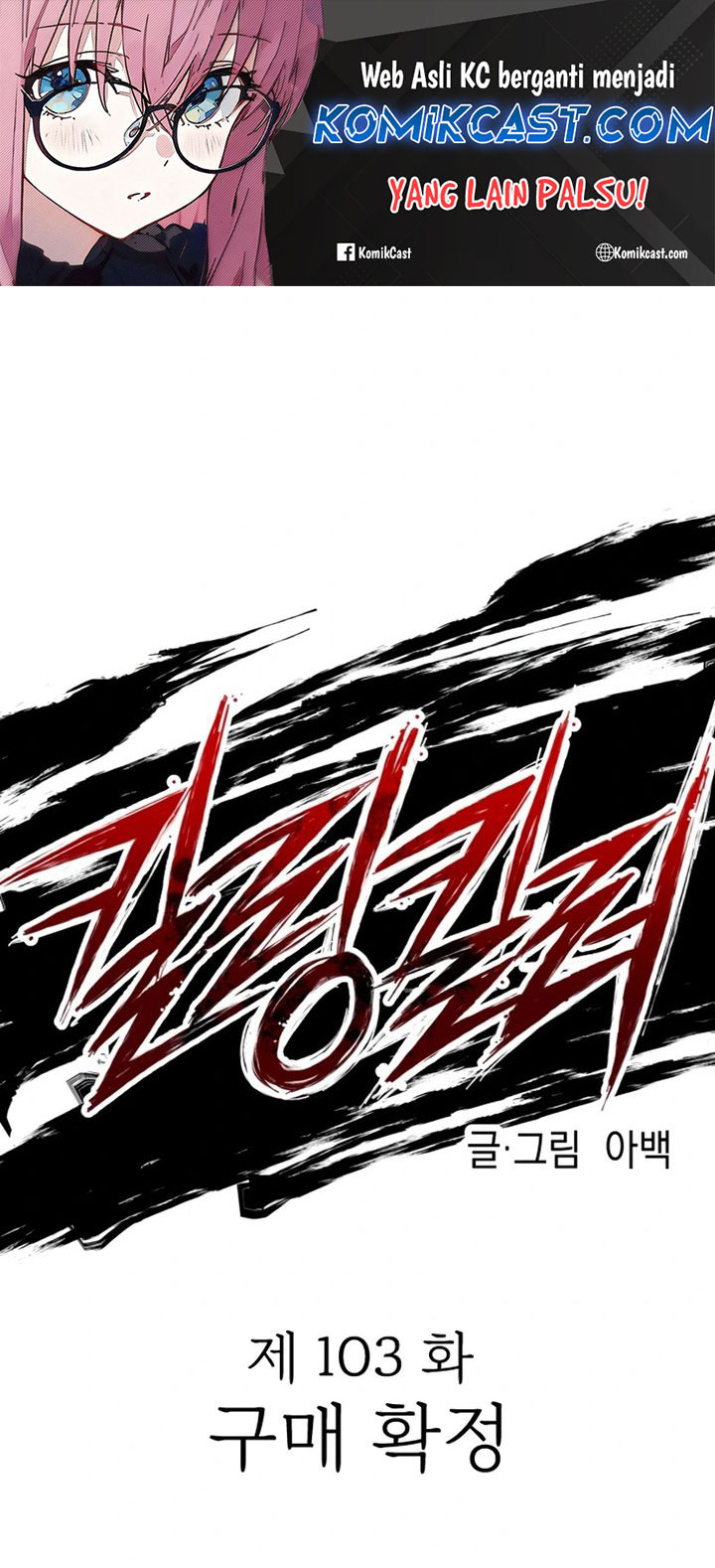 Killing Killer Chapter 103 Gambar 2