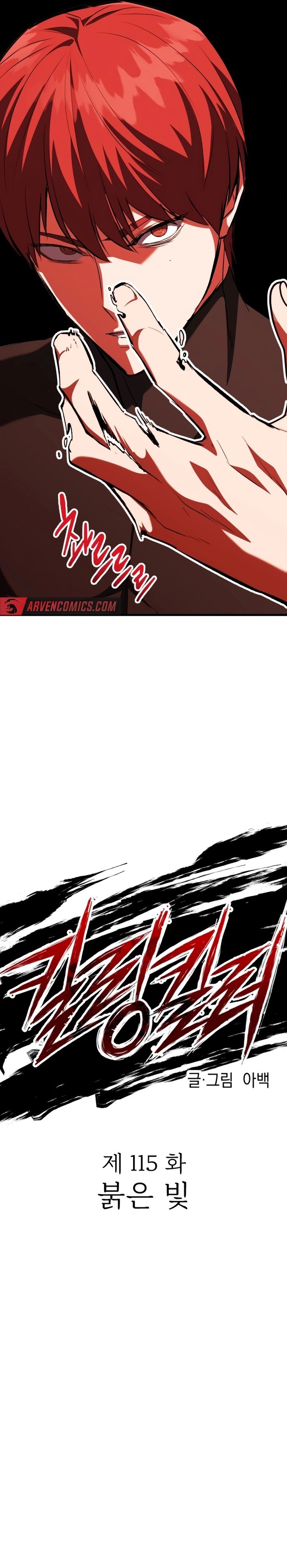 Killing Killer Chapter 115 Gambar 14