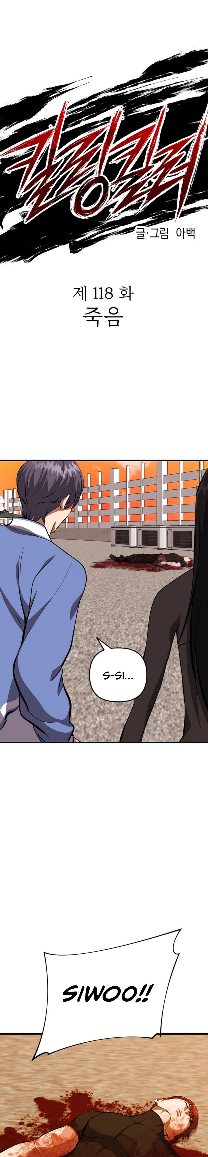 Killing Killer Chapter 118 Gambar 8