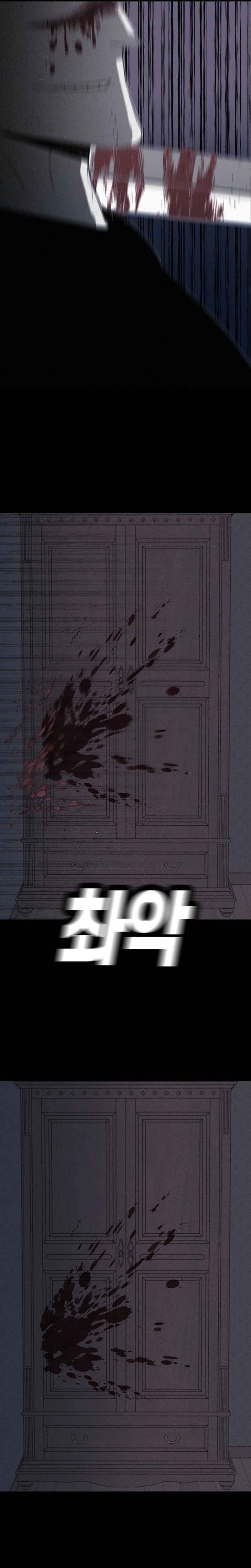 Killing Sergeant Kim Chapter 01 Gambar 27