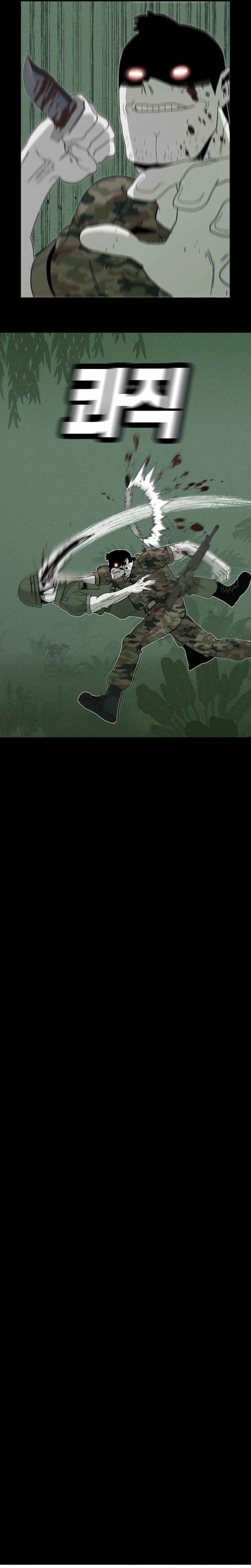 Killing Sergeant Kim Chapter 02 Gambar 13