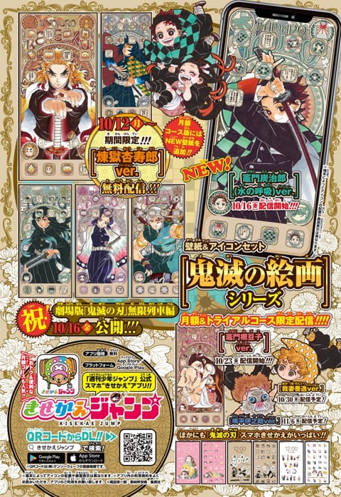 Kimetsu no Yaiba: Rengoku Kyoujurou Gaiden Chapter 01 Gambar 52