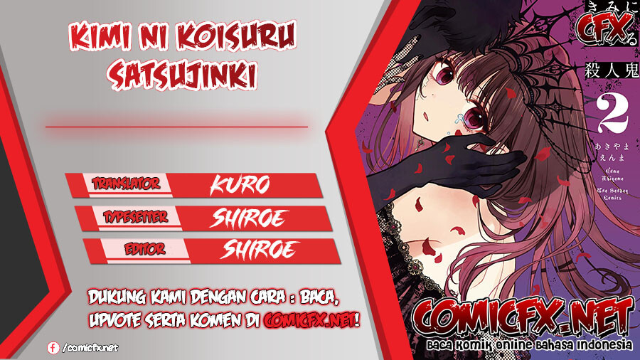 Kimi ni Koisuru Satsujinki Chapter 18.2 Gambar 1