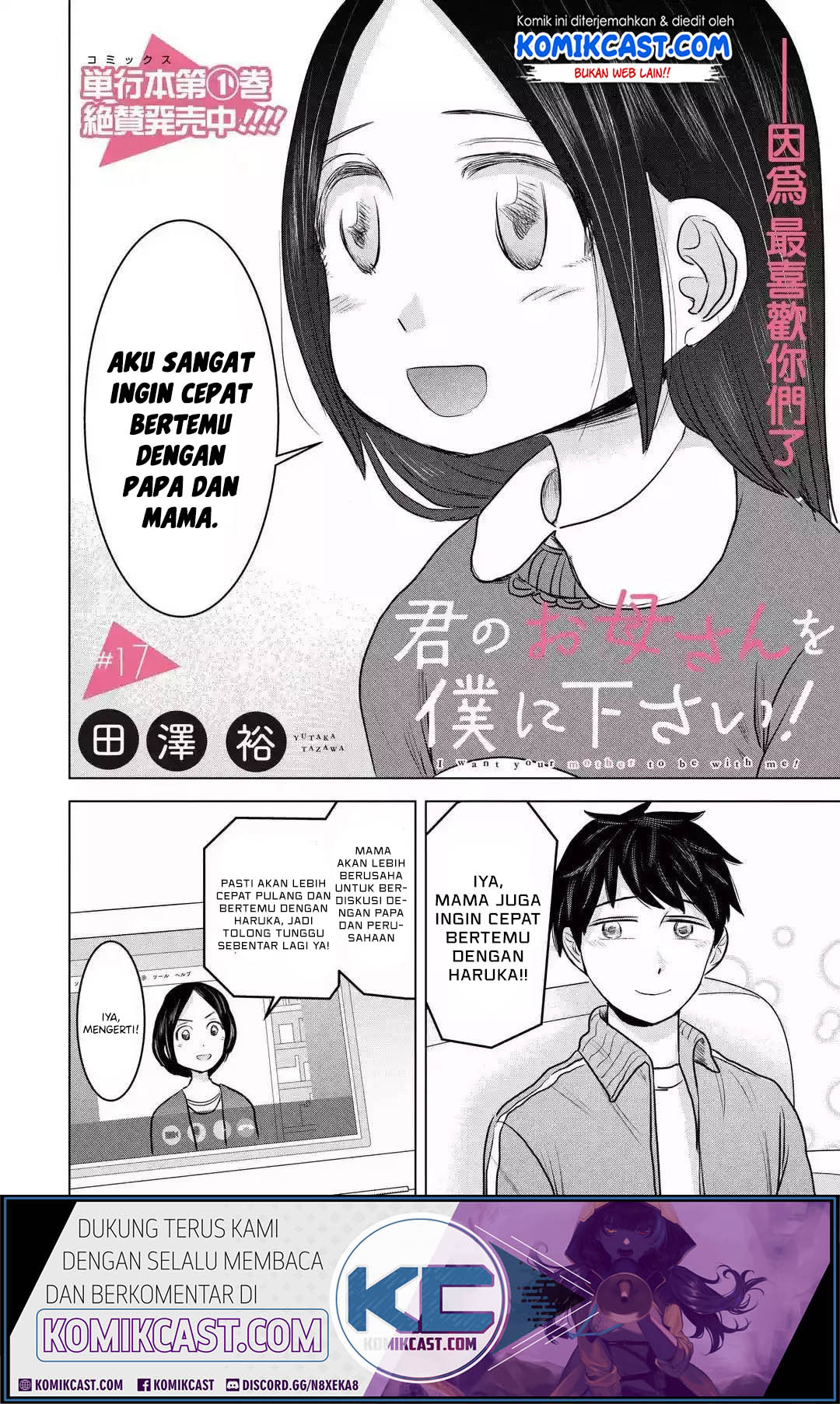 Kimi no Okasan o Boku ni Kudasai! Chapter 17 Gambar 3