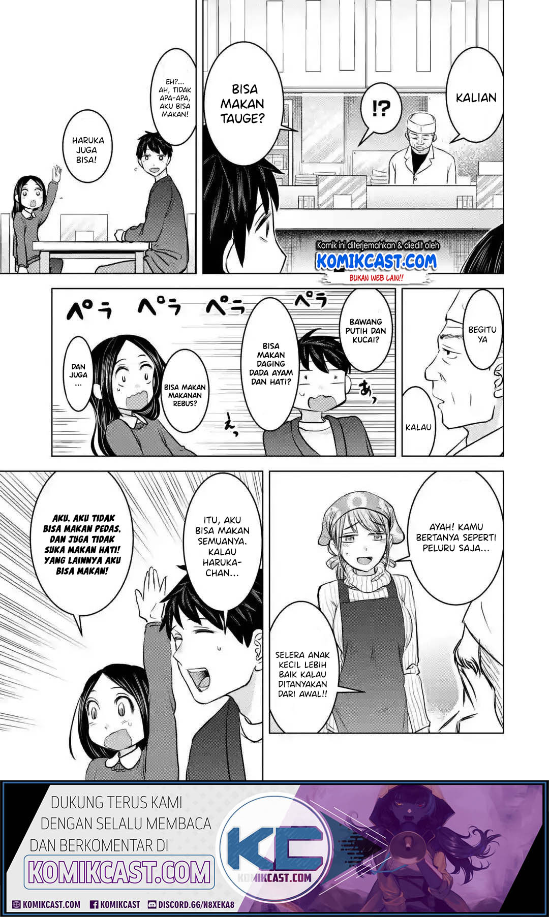 Kimi no Okasan o Boku ni Kudasai! Chapter 17 Gambar 16