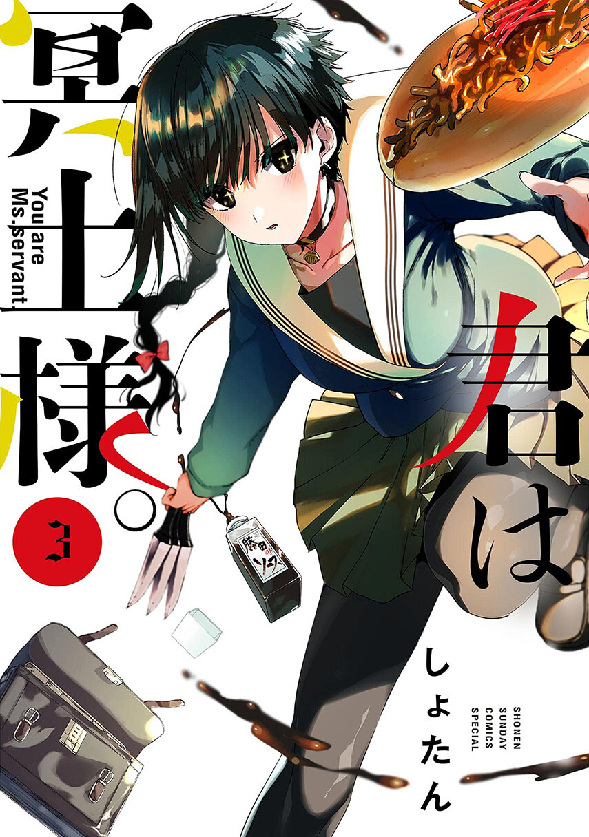 Kimi wa Meido-sama Chapter 26 Gambar 1