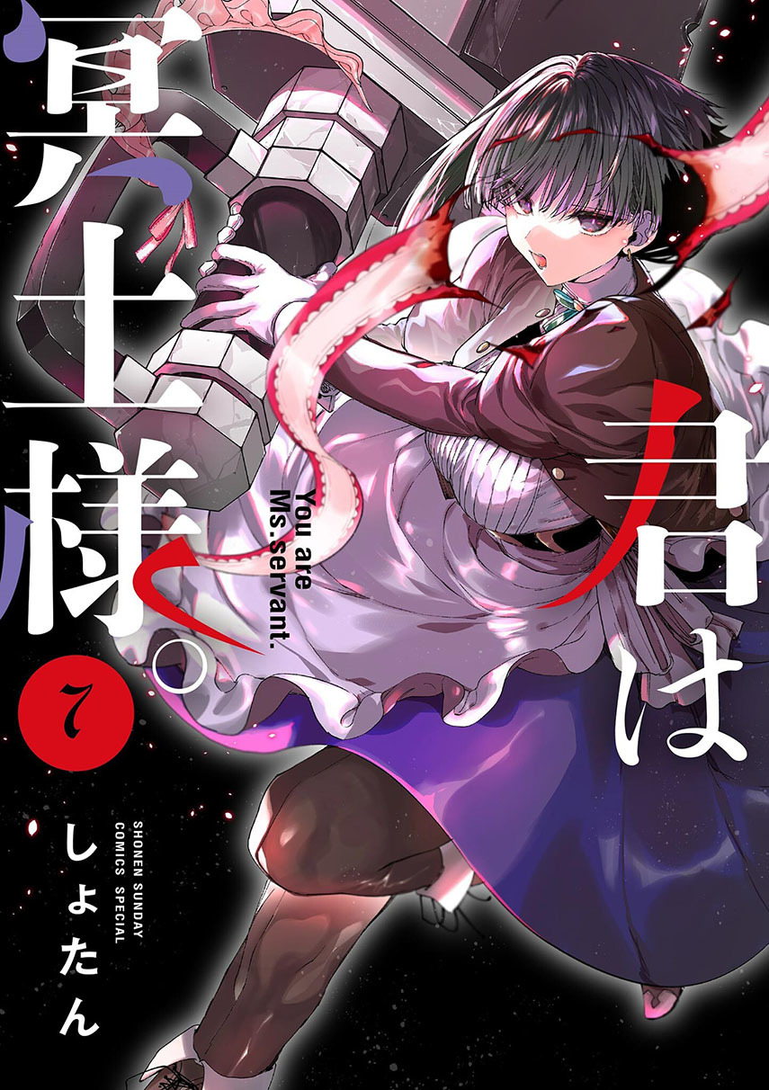 Kimi wa Meido-sama Chapter 39 Gambar 1