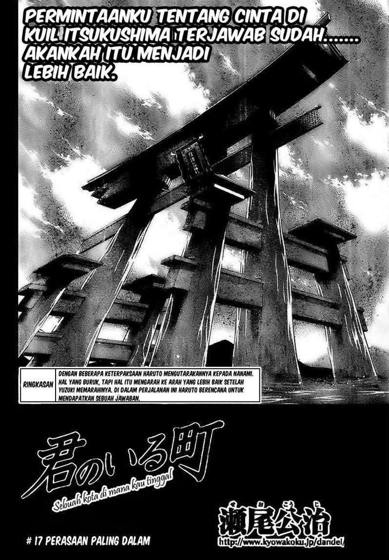 Kimi no Iru Machi Chapter 17 Gambar 2