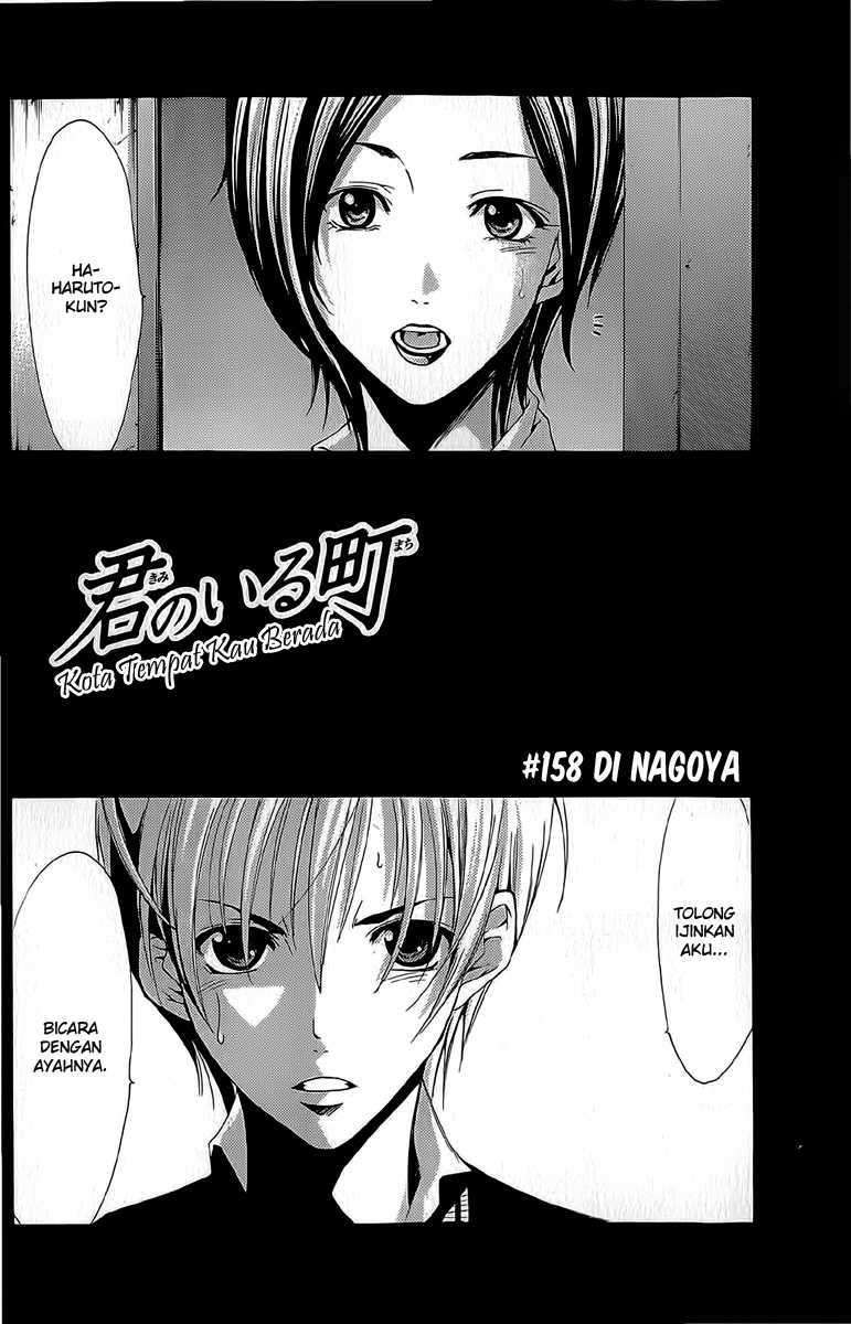 Kimi no Iru Machi Chapter 158 Gambar 2