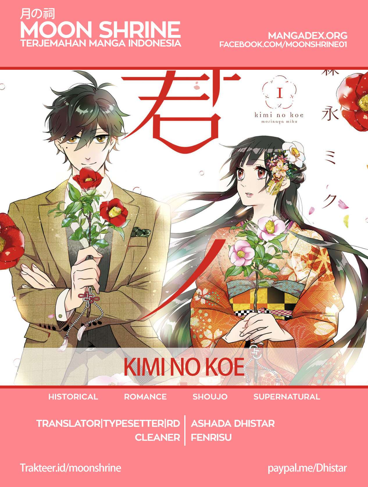 Kimi no Koe Chapter 05.5 Gambar 1