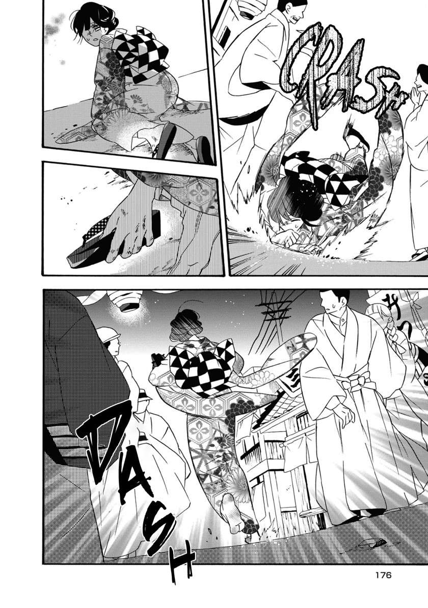 Kimi no Koe Chapter 05 Gambar 29
