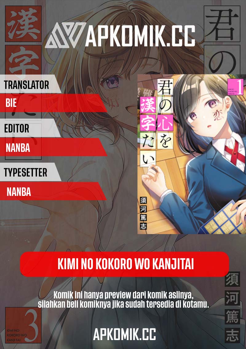 Kimi no Kokoro wo Kanjitai Chapter 08.5 Gambar 1