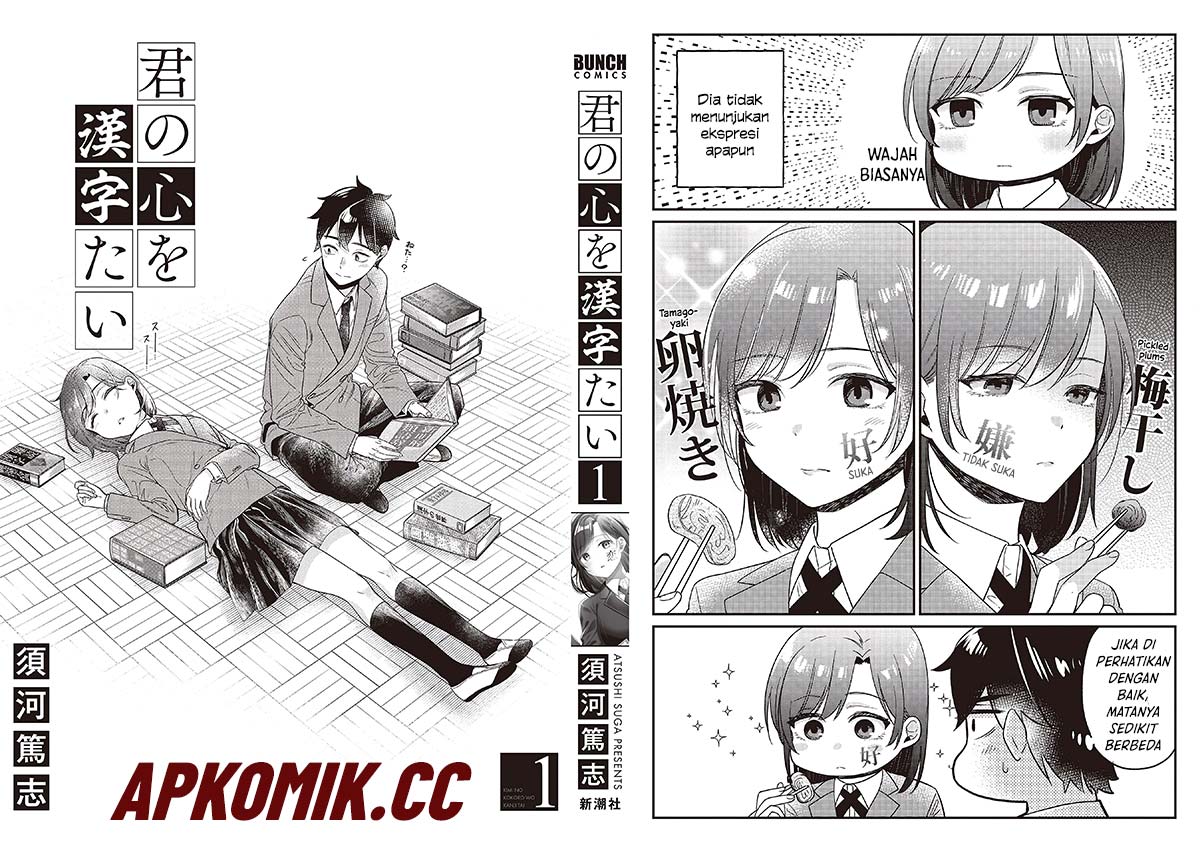 Kimi no Kokoro wo Kanjitai Chapter 08.5 Gambar 10