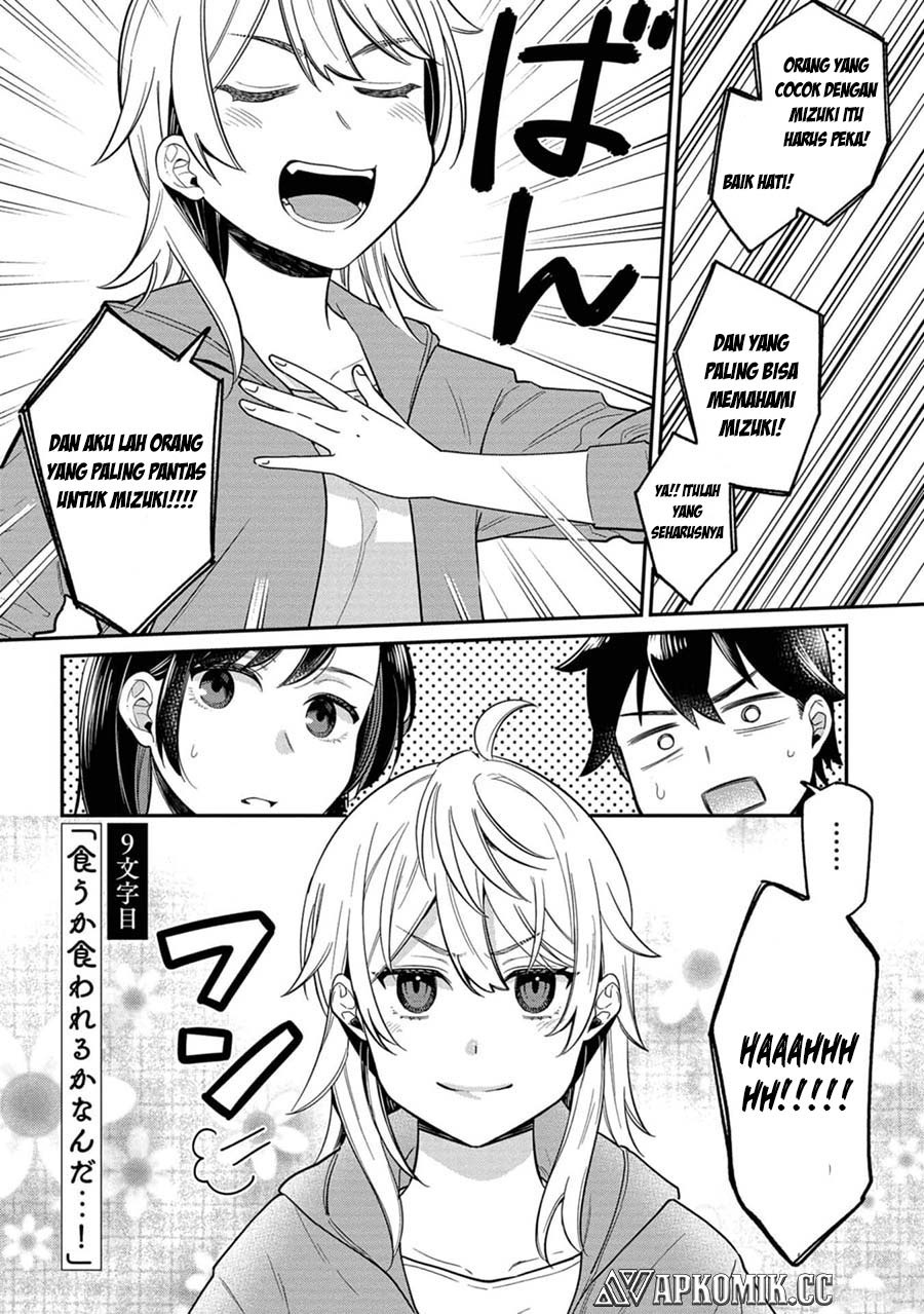 Kimi no Kokoro wo Kanjitai Chapter 09 Gambar 3