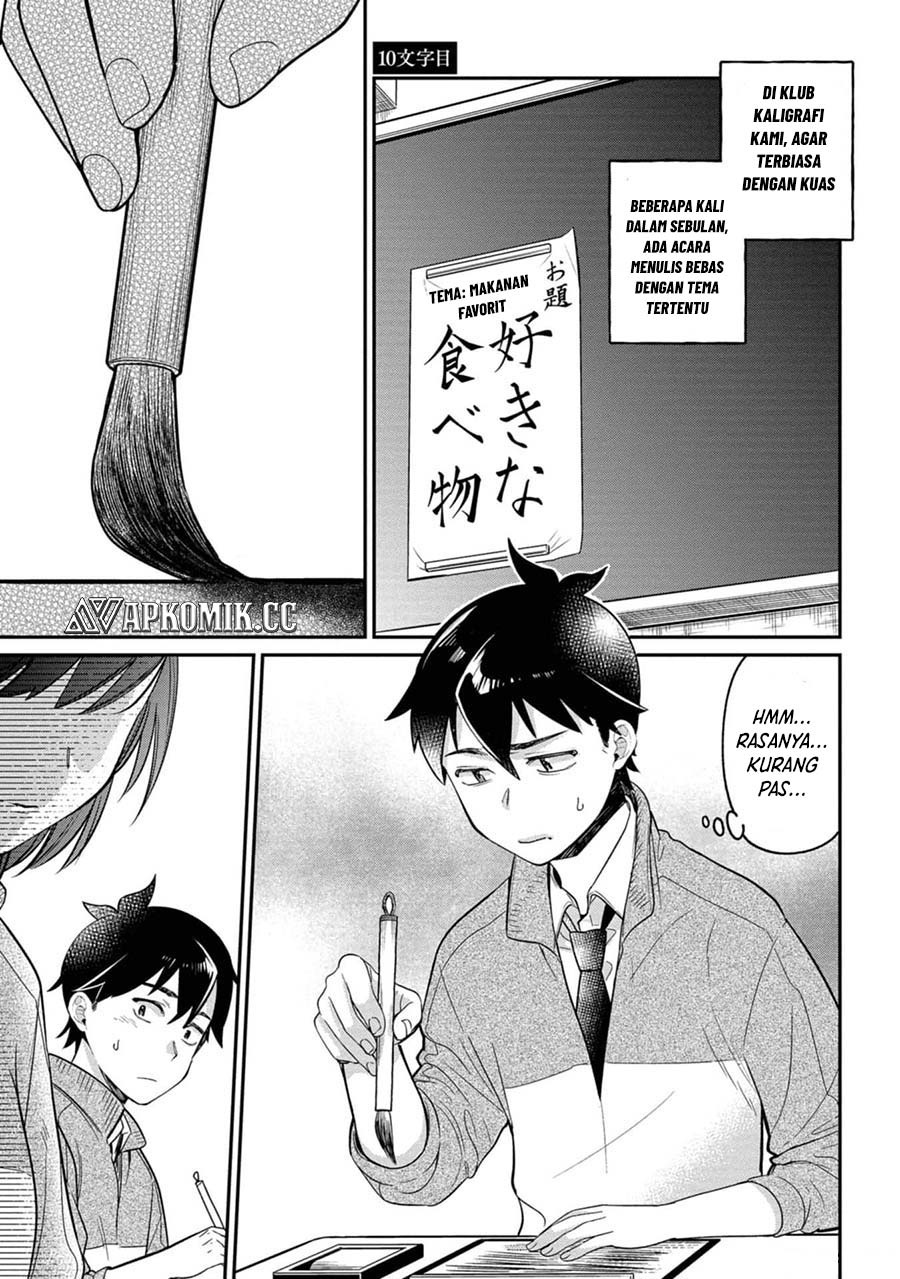 Kimi no Kokoro wo Kanjitai Chapter 10 Gambar 2