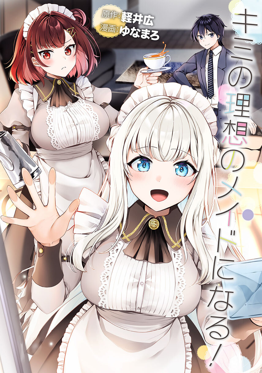 Kimi no Risou no Maid ni Naru Chapter 01 Gambar 1