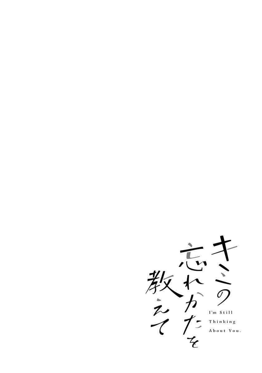 Kimi no Wasurekata wo Oshiete Chapter 05 Gambar 2