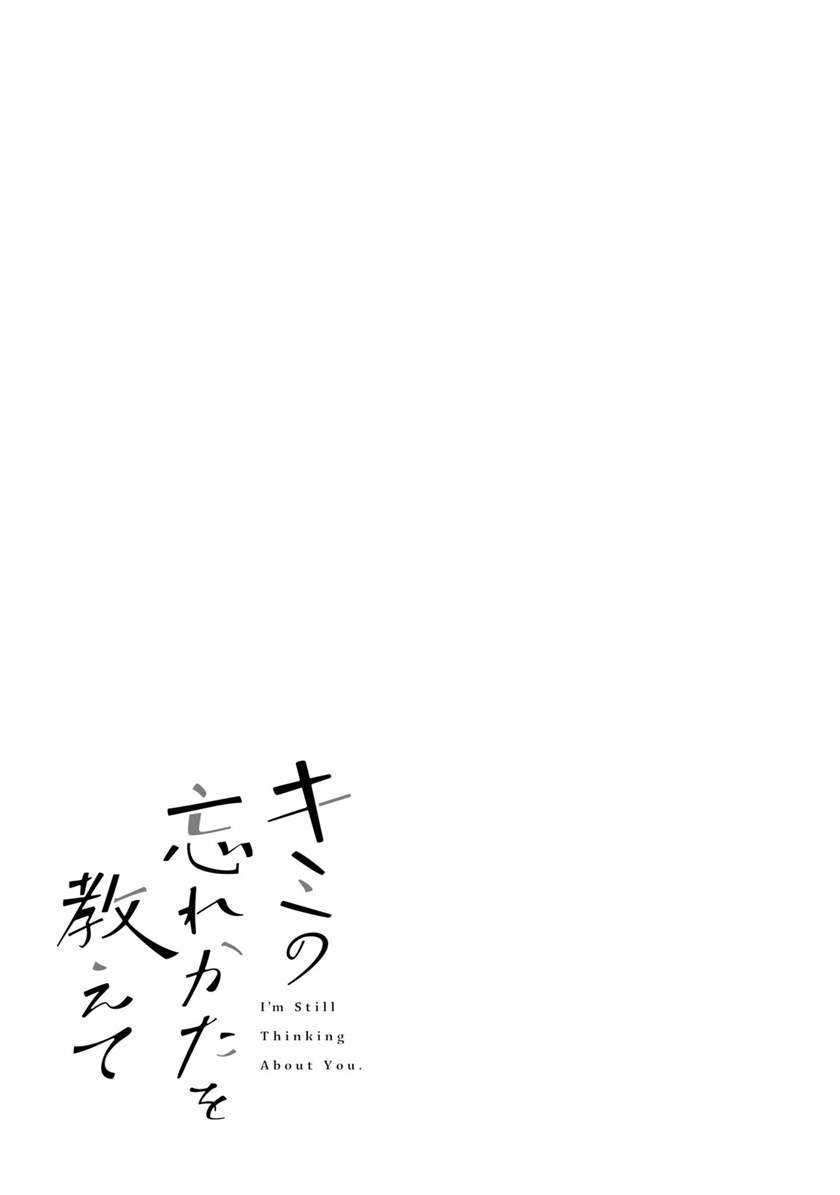Kimi no Wasurekata wo Oshiete Chapter 05 Gambar 23